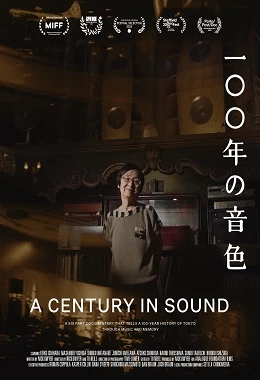 23.MDAG | Tokio na winylach